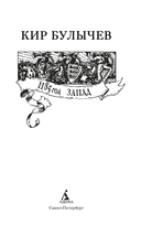 1185 год. Запад — фото, картинка — 2