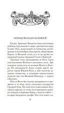 1185 год. Запад — фото, картинка — 14