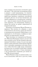 1185 год. Запад — фото, картинка — 18