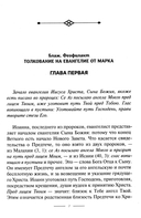 Толкование на Евангелие от Марка — фото, картинка — 2
