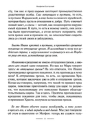 Толкование на Евангелие от Марка — фото, картинка — 3