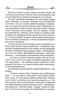 Эроусмит — фото, картинка — 7