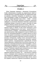 Эроусмит — фото, картинка — 10