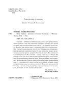 Пояс Ориона — фото, картинка — 2