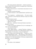 Пояс Ориона — фото, картинка — 12