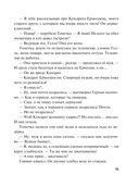 Пояс Ориона — фото, картинка — 13