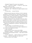 Пояс Ориона — фото, картинка — 15