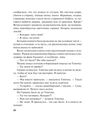 Пояс Ориона — фото, картинка — 18