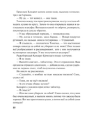 Пояс Ориона — фото, картинка — 20