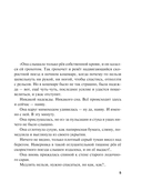 Пояс Ориона — фото, картинка — 3