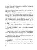 Пояс Ориона — фото, картинка — 6