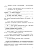 Пояс Ориона — фото, картинка — 9