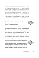 Физика с Хокингом. Ключевые идеи в популярном изложении — фото, картинка — 11