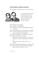 Физика с Хокингом. Ключевые идеи в популярном изложении — фото, картинка — 12