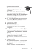 Физика с Хокингом. Ключевые идеи в популярном изложении — фото, картинка — 13