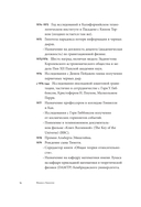 Физика с Хокингом. Ключевые идеи в популярном изложении — фото, картинка — 14