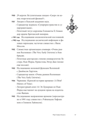 Физика с Хокингом. Ключевые идеи в популярном изложении — фото, картинка — 15