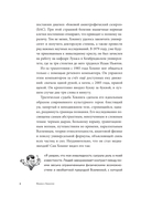 Физика с Хокингом. Ключевые идеи в популярном изложении — фото, картинка — 6