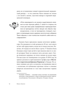 Физика с Хокингом. Ключевые идеи в популярном изложении — фото, картинка — 8