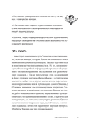 Физика с Хокингом. Ключевые идеи в популярном изложении — фото, картинка — 9