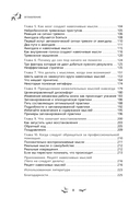 Избавление от навязчивых мыслей. Руководство по преодолению стресса и тревоги — фото, картинка — 2