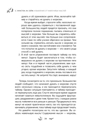 Избавление от навязчивых мыслей. Руководство по преодолению стресса и тревоги — фото, картинка — 11