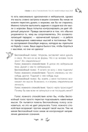 Избавление от навязчивых мыслей. Руководство по преодолению стресса и тревоги — фото, картинка — 12
