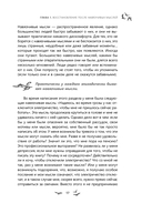 Избавление от навязчивых мыслей. Руководство по преодолению стресса и тревоги — фото, картинка — 4