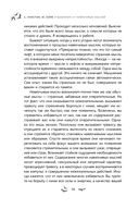 Избавление от навязчивых мыслей. Руководство по преодолению стресса и тревоги — фото, картинка — 5