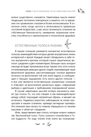 Избавление от навязчивых мыслей. Руководство по преодолению стресса и тревоги — фото, картинка — 6