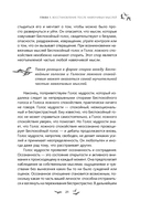 Избавление от навязчивых мыслей. Руководство по преодолению стресса и тревоги — фото, картинка — 8