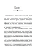Гений, изменивший мир. Жизнь и труды Николы Теслы — фото, картинка — 2