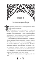 Алый клинок — фото, картинка — 12