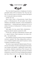 Алый клинок — фото, картинка — 13