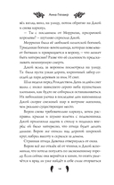 Алый клинок — фото, картинка — 14