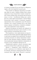 Алый клинок — фото, картинка — 15