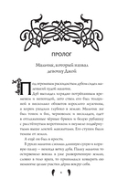 Алый клинок — фото, картинка — 6