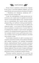 Алый клинок — фото, картинка — 7