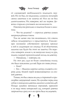 Алый клинок — фото, картинка — 8