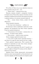 Алый клинок — фото, картинка — 9