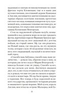 Яд и корона — фото, картинка — 17