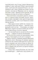 Яд и корона — фото, картинка — 18