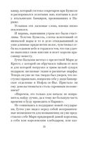 Яд и корона — фото, картинка — 19