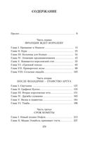 Яд и корона — фото, картинка — 21