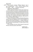 Яд и корона — фото, картинка — 23