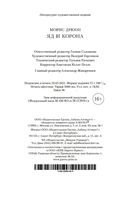 Яд и корона — фото, картинка — 24