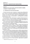 Юридическая психология — фото, картинка — 1