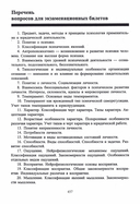 Юридическая психология — фото, картинка — 3