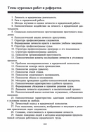 Юридическая психология — фото, картинка — 4