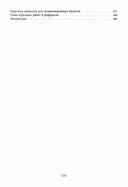 Юридическая психология — фото, картинка — 8